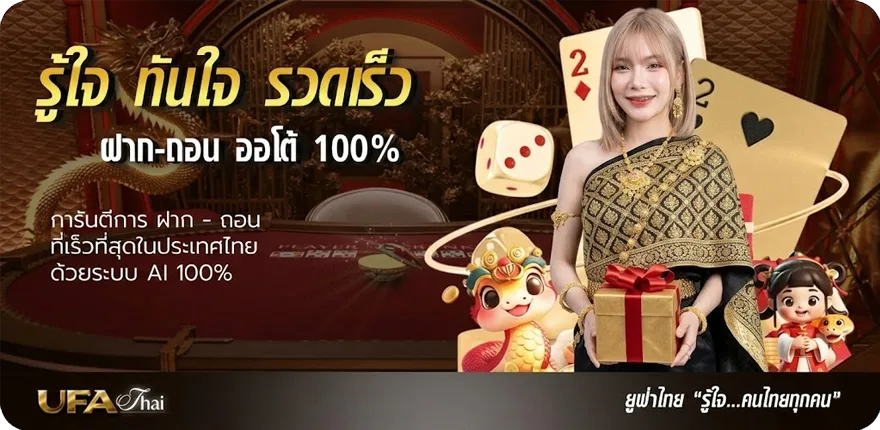 Banner บอลสด goal สมาชิกใหม่ — โปรโมชั่นสมาชิกใหม่