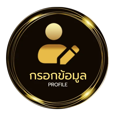 จัดการบัญชี บอลสด goal