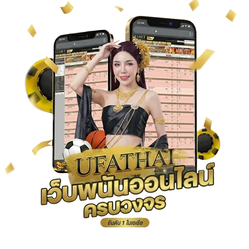 บอลสด goal Bonus Banner — สำหรับสมาชิก