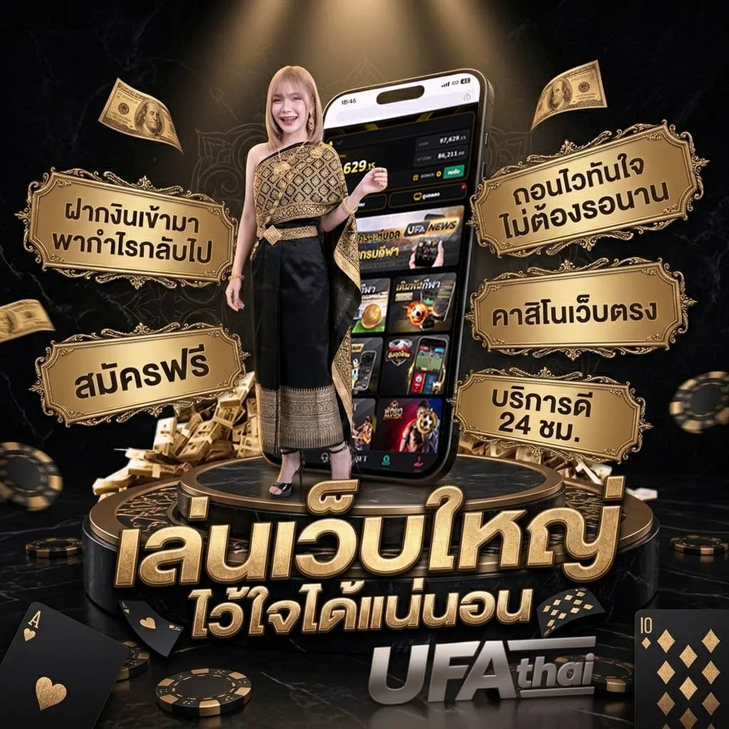 บอลสด goal แบนเนอร์แบรนด์ — เว็บตรง UFABET